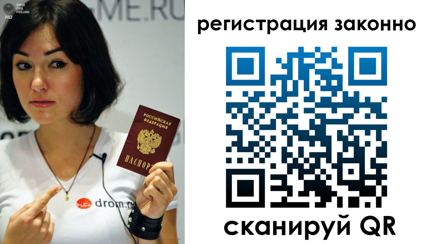 временная регистрация купить в Каменке