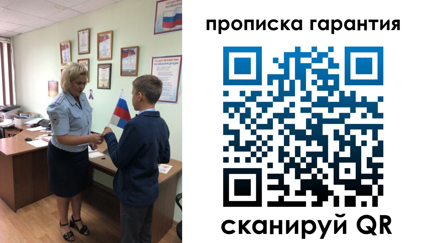 прописка для школы в Каменке
